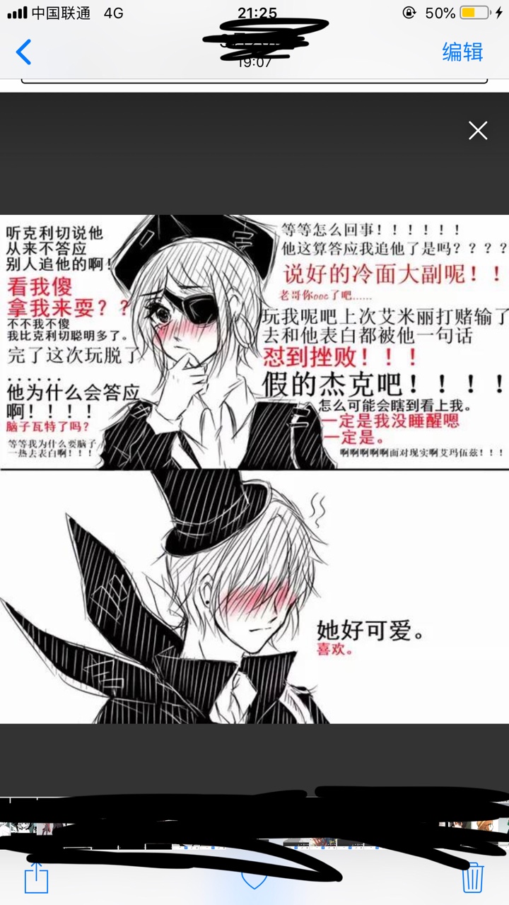 第五人格里的各种cp
