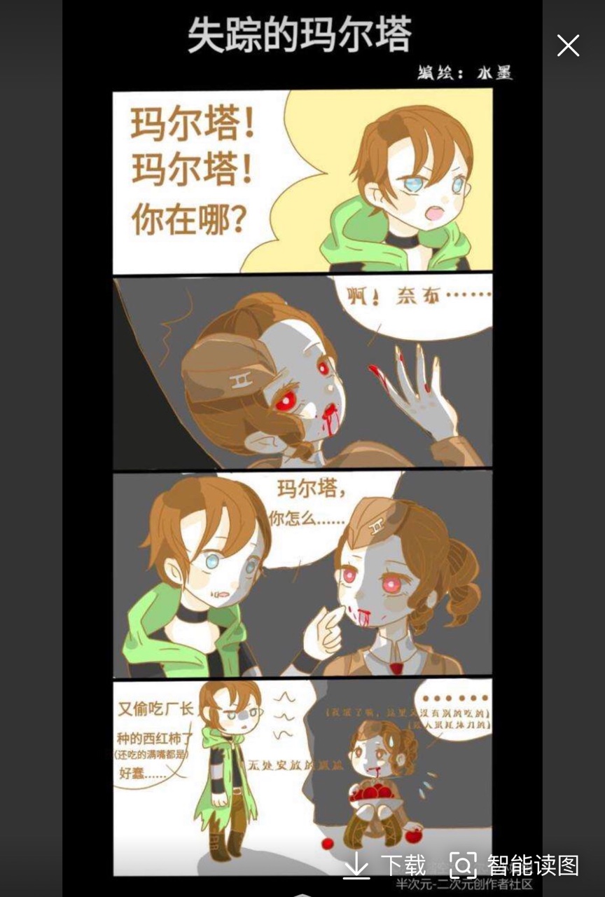 第五人格里的各种cp