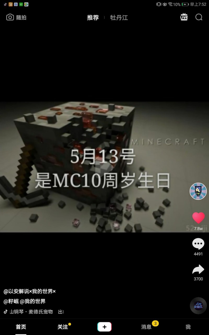 redeyes我的世界,我的世界redeyes redeyes的出现-mc:留恋过去——不可重来-话本小说网