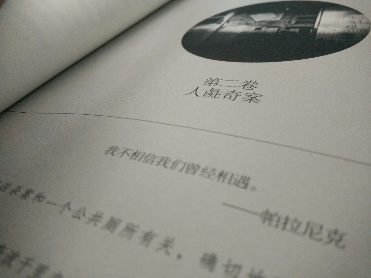 十宗罪文字图