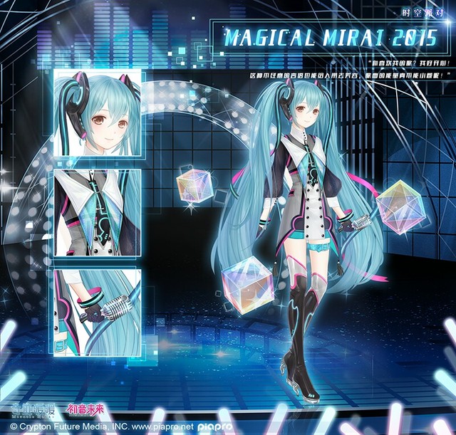 暖暖的服装(上)-奇迹暖暖之初音未来-话本小说网