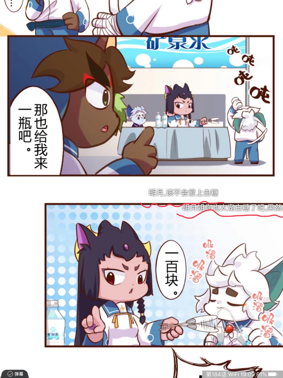 8:首遇幻夜(上)-京剧猫之信任与终结-话本小说网