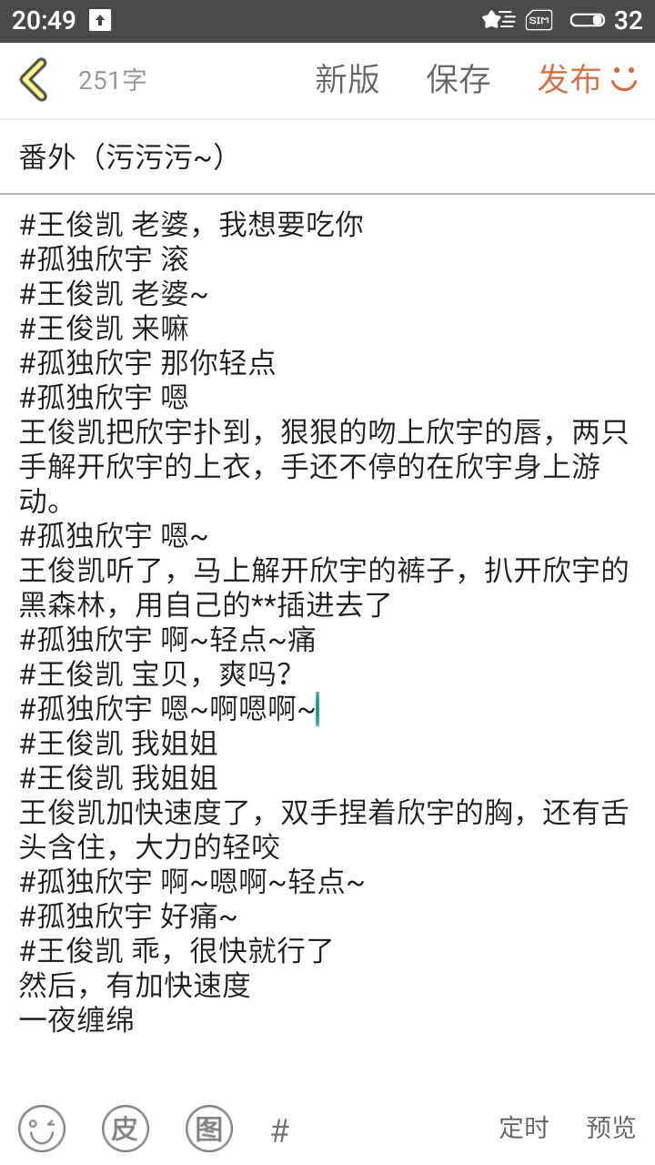 番外污~-tfboys王俊凯宠妻成瘾-话本小说网