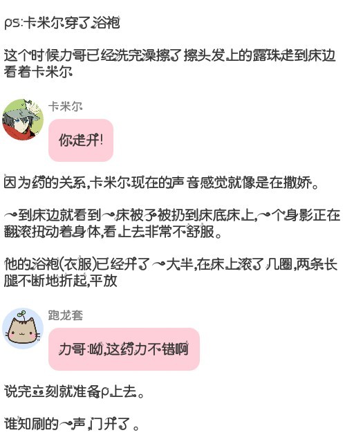 现代雷卡:你只能是我的(小肉 其他问题-凹凸世界之音波起伏-话本小说