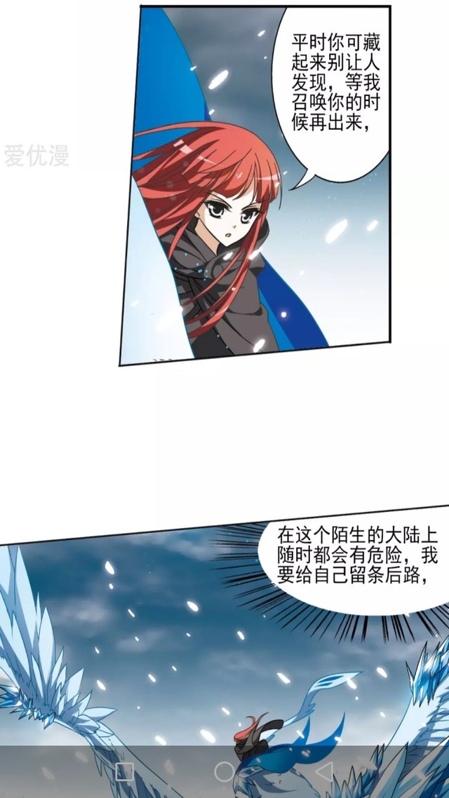 红发如火-穿越凤逆天下之凤北冥-话本小说网
