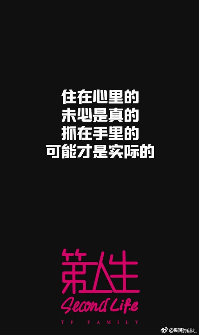 张真源