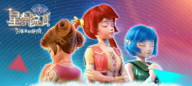 星学院之永恒约定