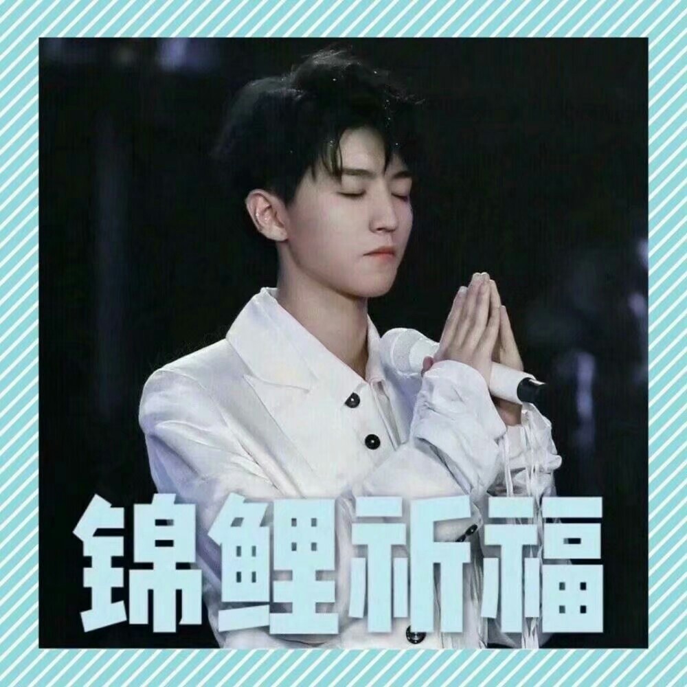 凯凯祝各位四叶草考试顺利哦-tfboys&照片铺-话本小说