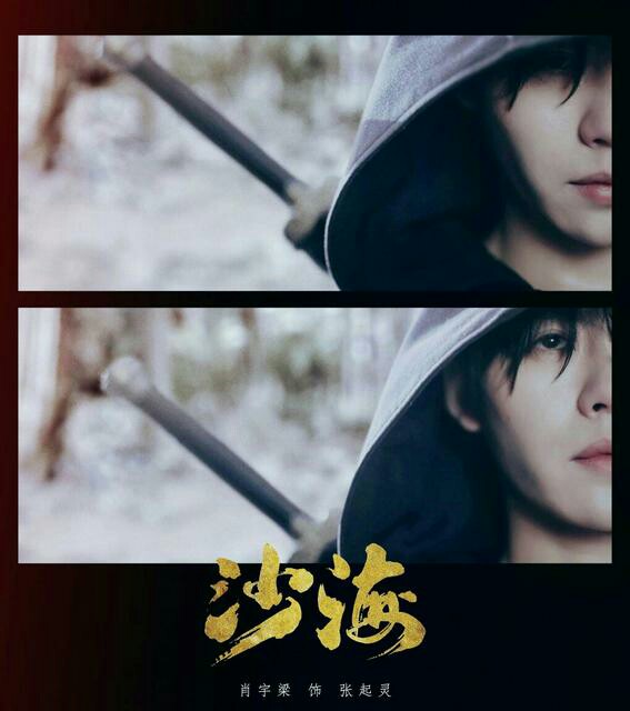 肖宇梁高清壁纸