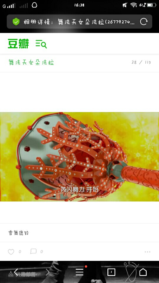 舞法天女朵法拉第二季