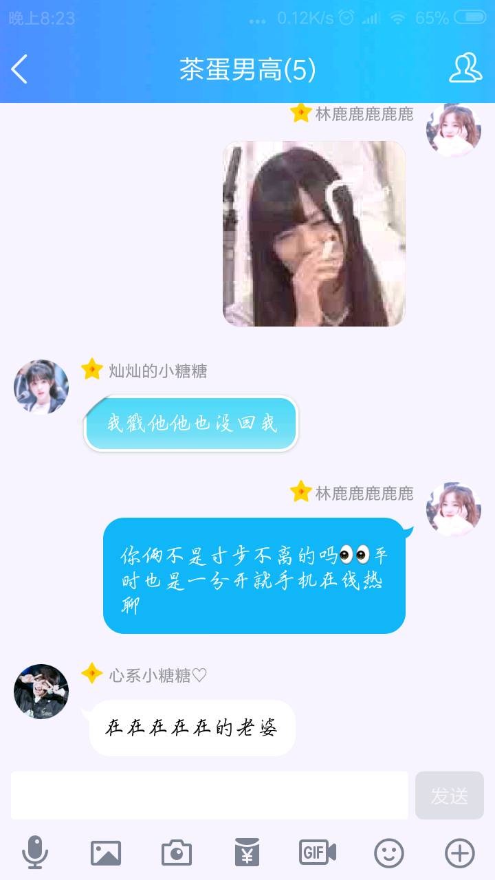 沙雕qq日常