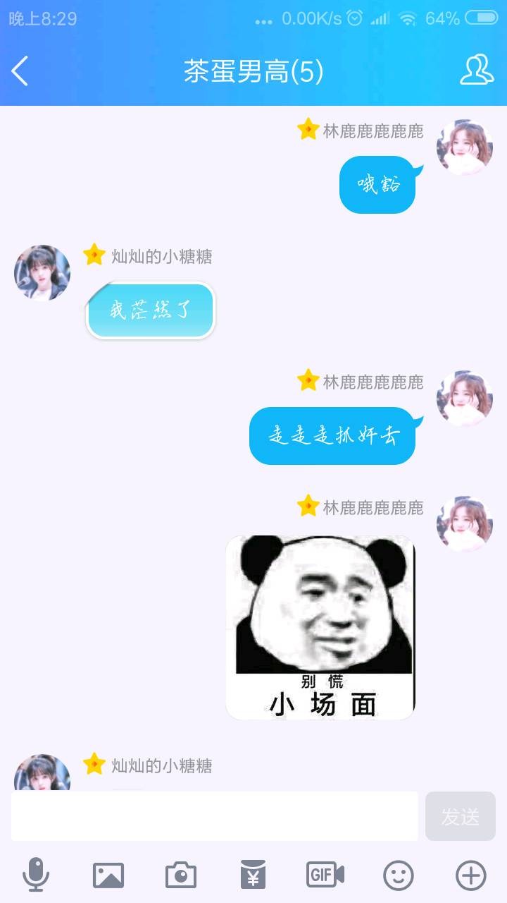 沙雕qq日常