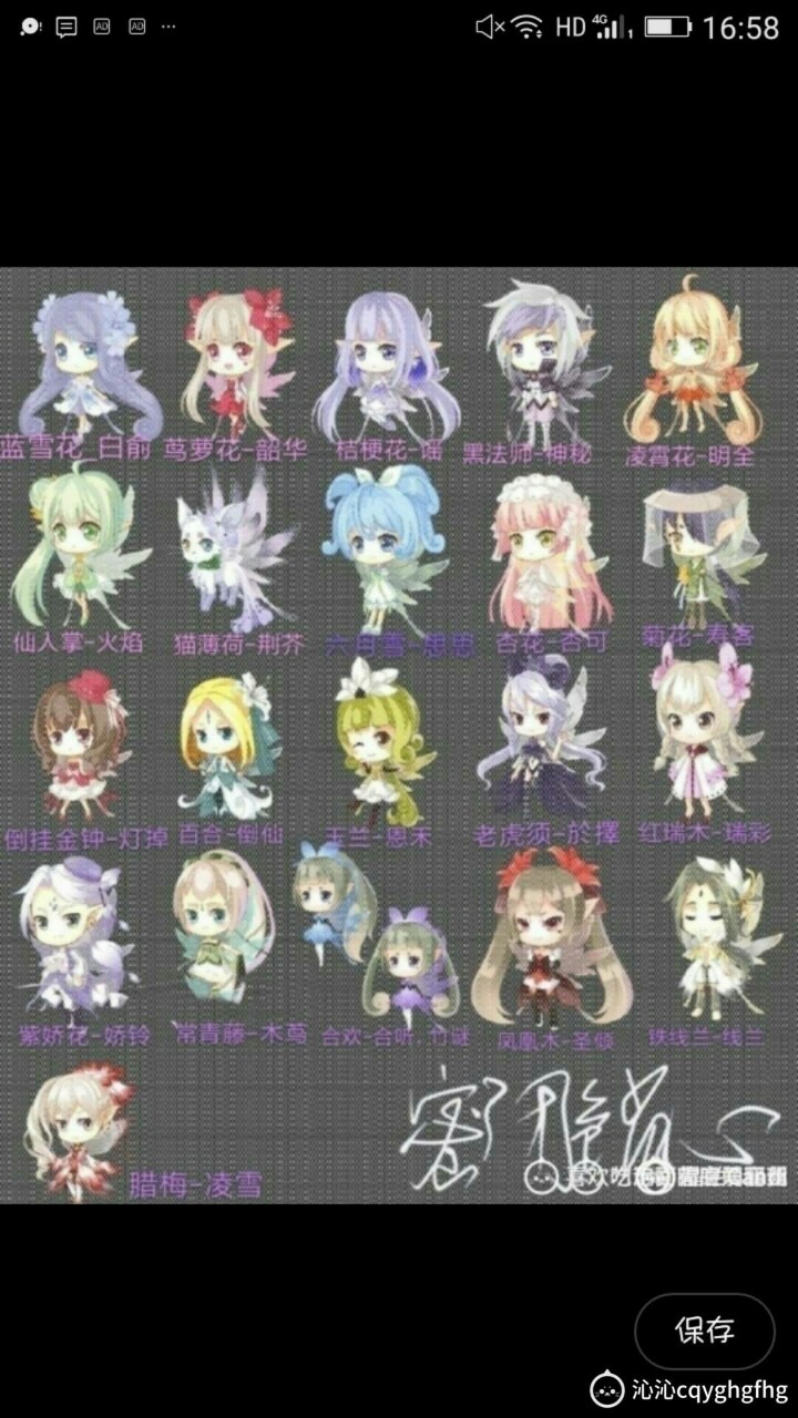 这么多花仙精灵王.-魔法世界正文3-话本小说网
