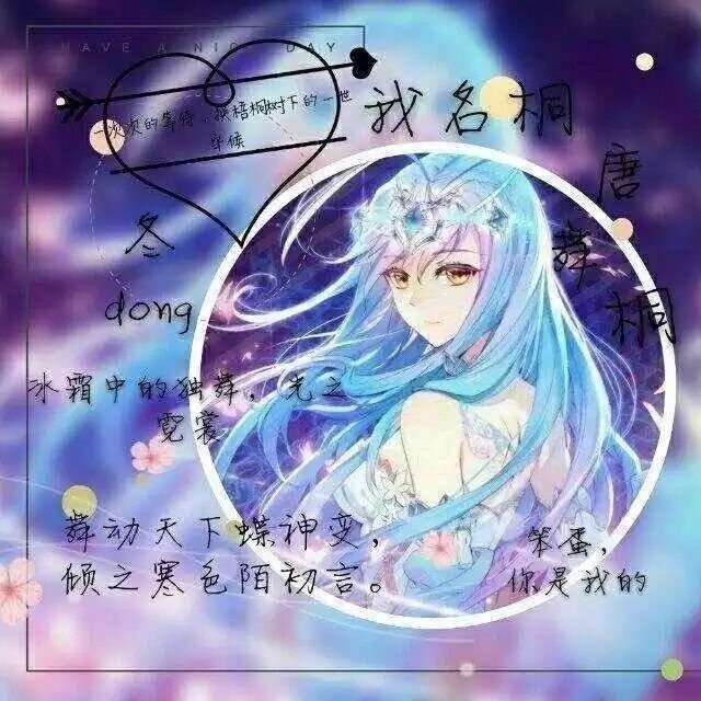情侣头像-斗罗大陆图库-话本小说网