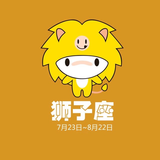 星座头像之狮子座头像