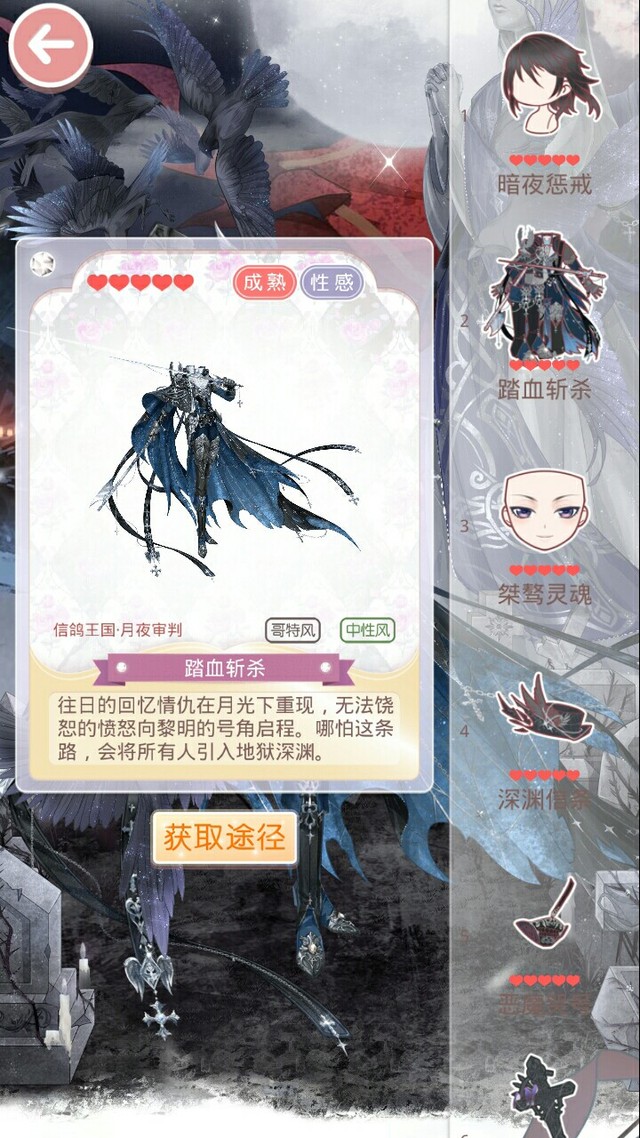 奇迹暖暖游戏坑上车