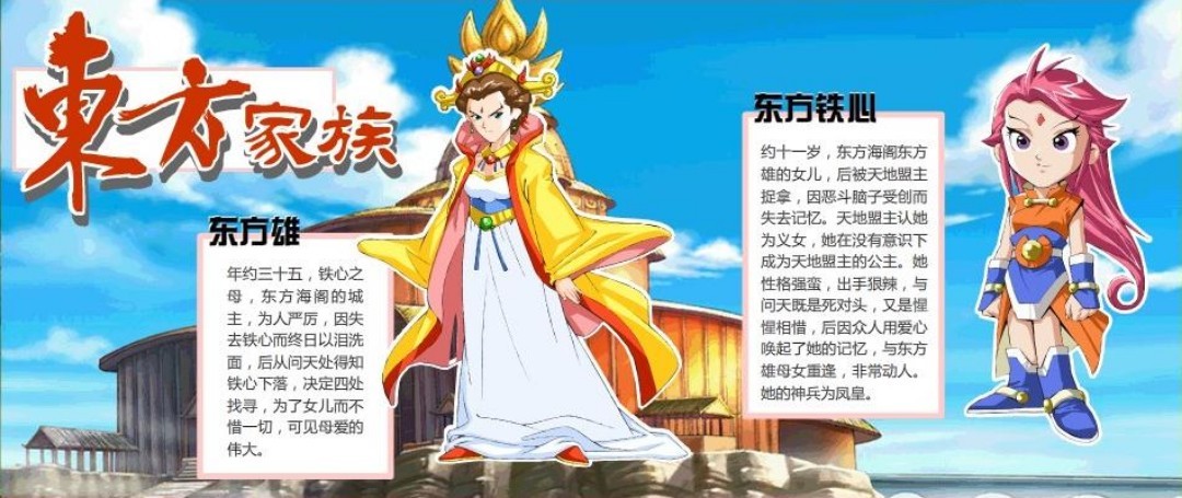 神兵小将之玉雪国