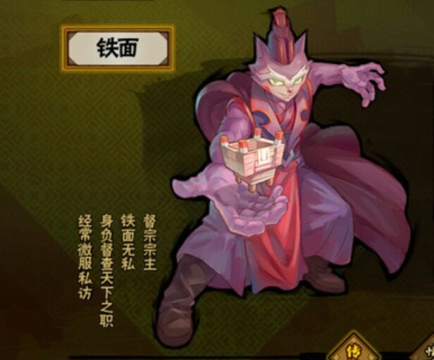 动漫同人小说 京剧猫剧情分析 褚山君右起依次为:督宗宗主铁面(为什么