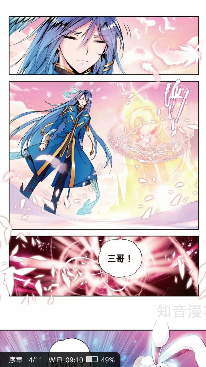 绝世唐门之成神之路
