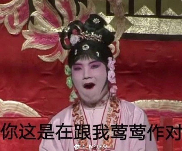 超美郭麒麟《大西厢》表情包(2)