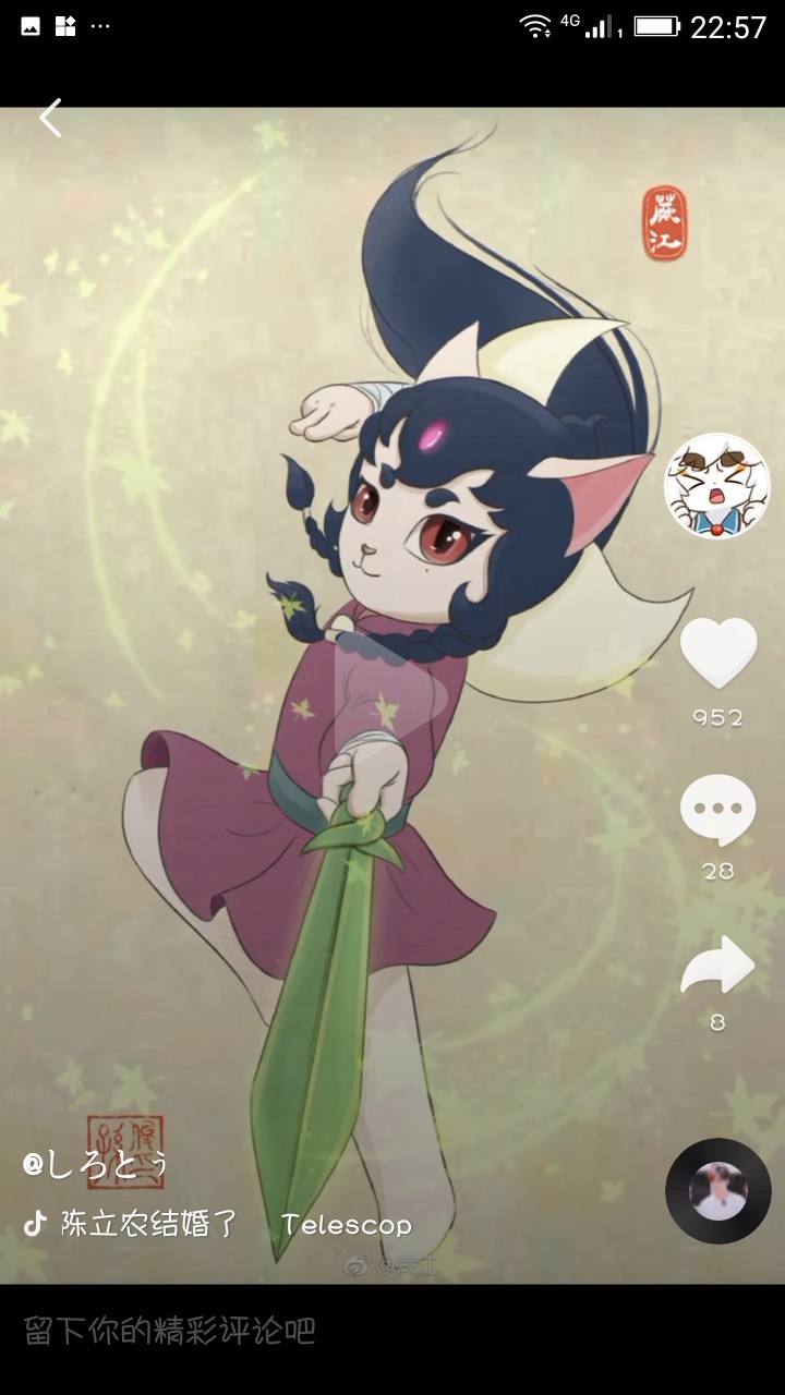 京剧猫之神越猫土(前世今生)
