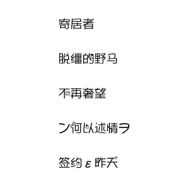 成熟男生网名
