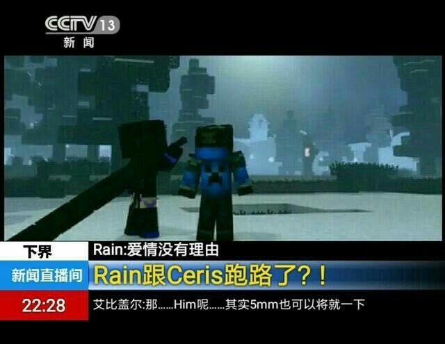 接着虐,瑞恩你完蛋了-我的世界破碎改编-话本小说网