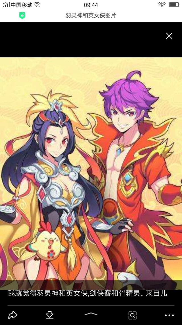 漠少君我选夫妻 众人【除英女侠和羽灵神】十1!
