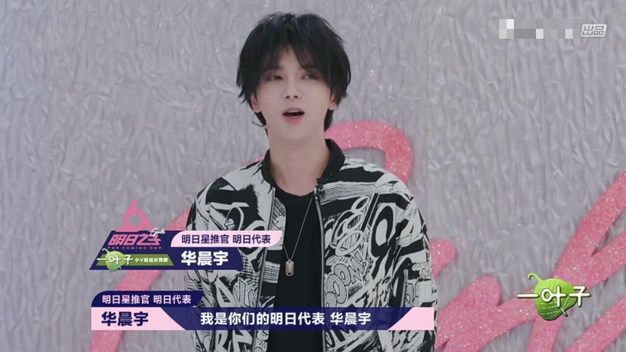 《明日之子》水晶时代,我是你们的明日代表,华晨宇