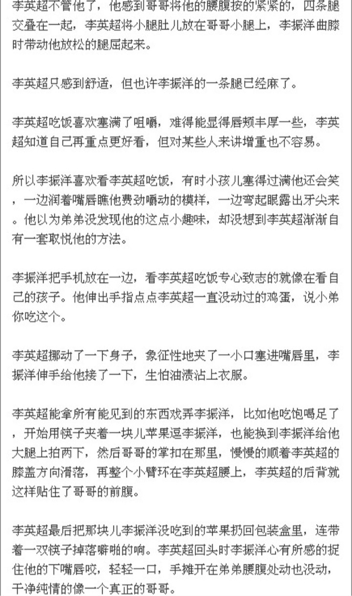 影视同人小说 少年派:我可以喜欢你吗 车衤湟涝谙咄铣謇瞬灰