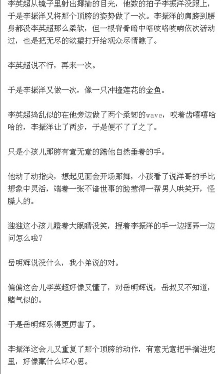 影视同人小说 少年派:我可以喜欢你吗 车衤湟涝谙咄铣謇瞬灰