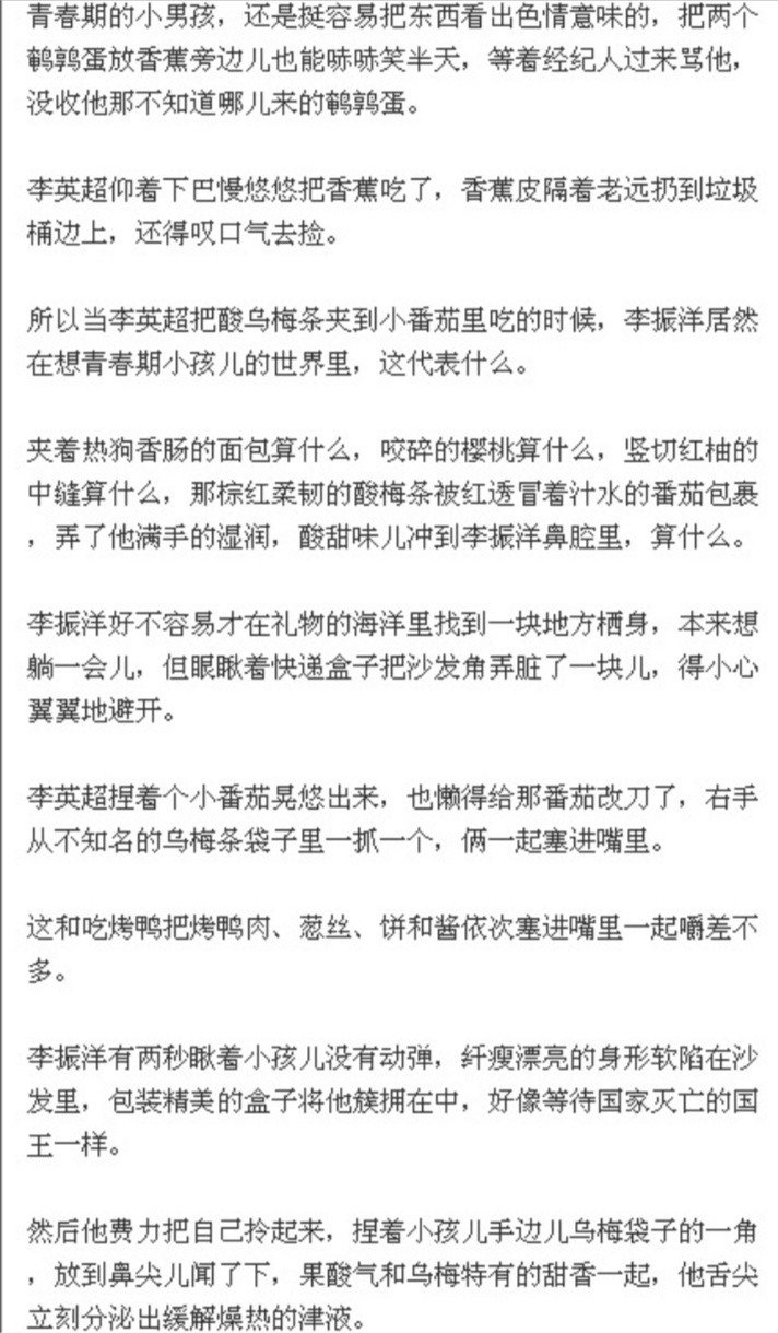 影视同人小说 少年派:我可以喜欢你吗 车衤湟涝谙咄铣謇瞬灰