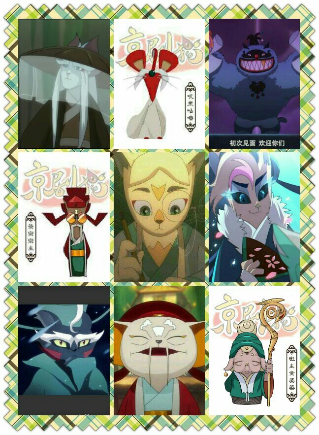 京剧猫之明暗双面