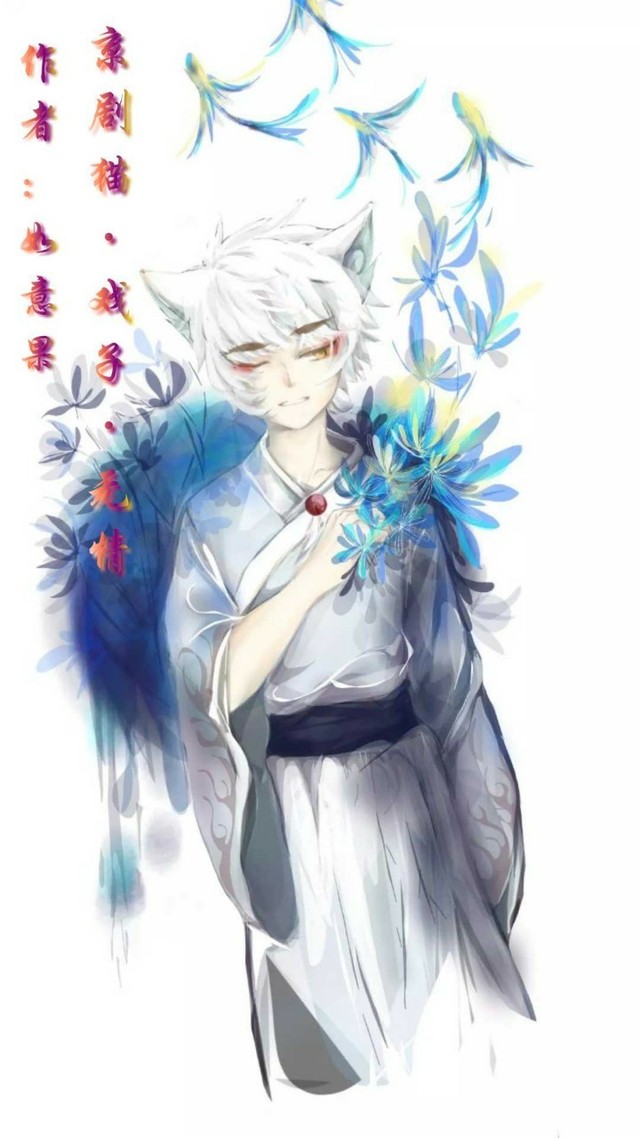 京剧猫之瞒不过的秘密