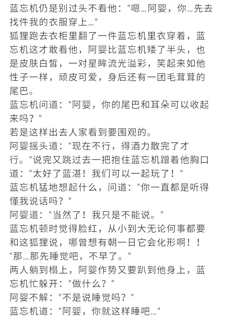 本书标签:               小说同人                忘羡虐文