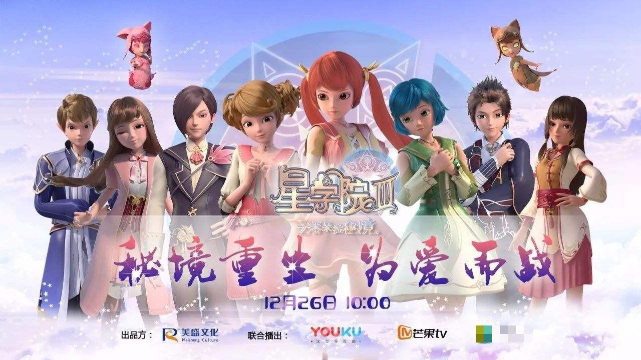 星学院之古风cp恋