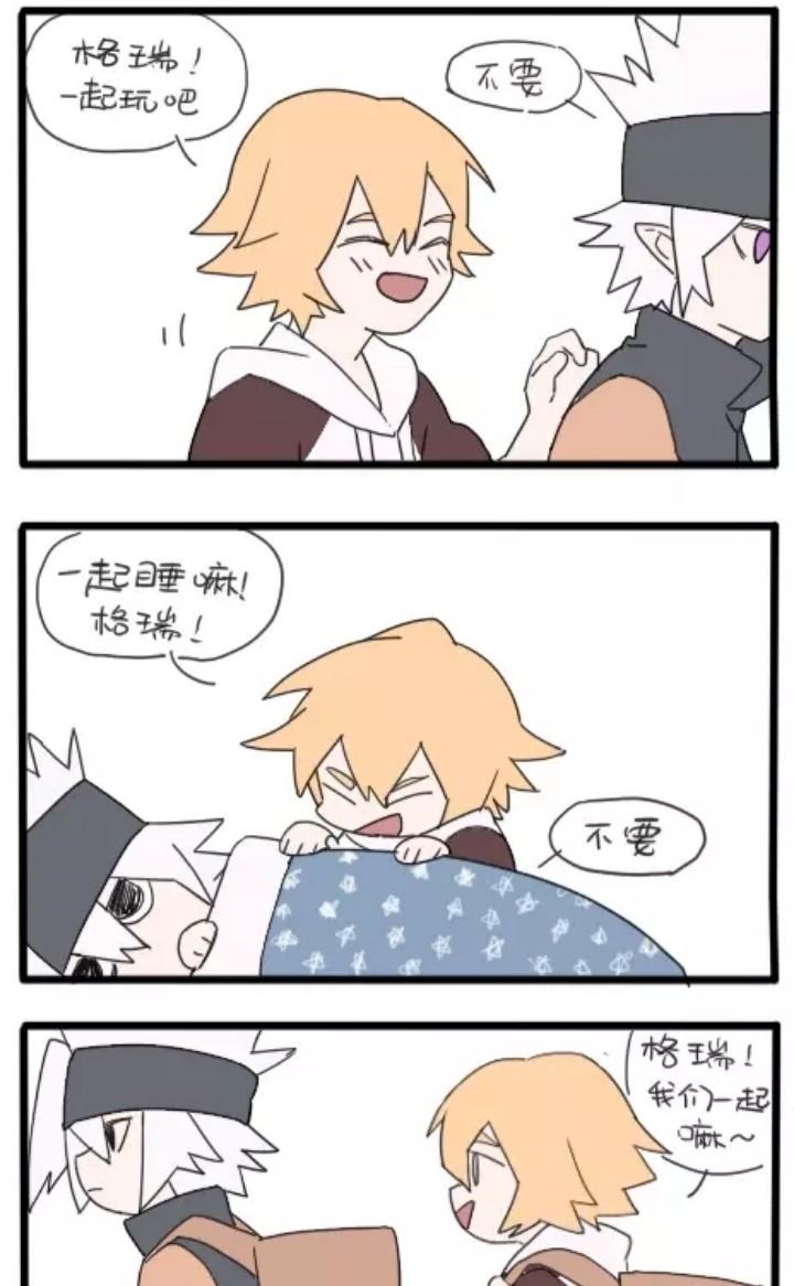 凹凸世界之金与银