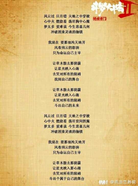 绝世唐门主题曲(8个版本)