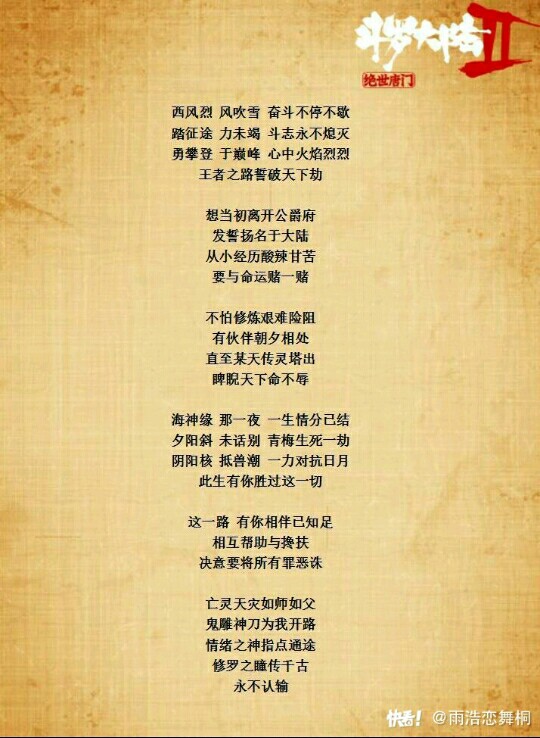 绝世唐门主题曲(8个版本)