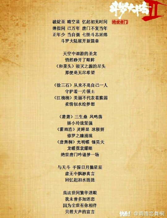 绝世唐门主题曲(8个版本)