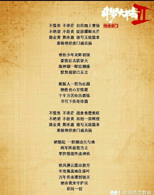 绝世唐门主题曲(8个版本)