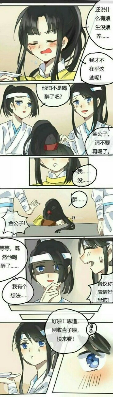 思追家的金凌变成女孩_d619