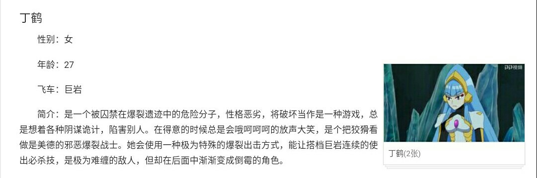 爆裂飞车之飞伦擎峰的身份