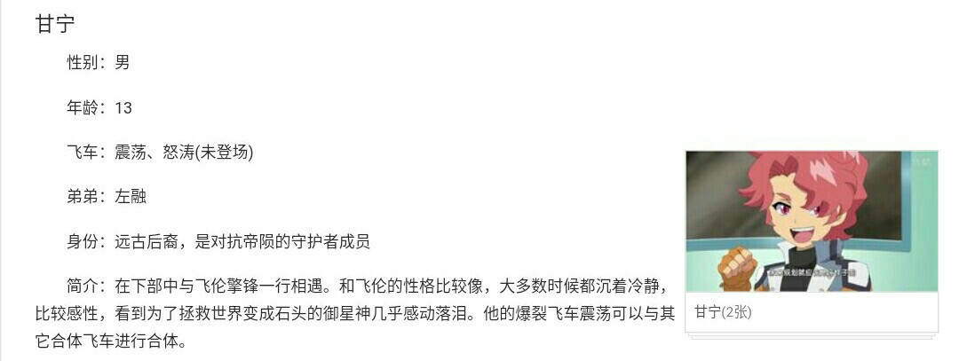 爆裂飞车之飞伦擎峰的身份