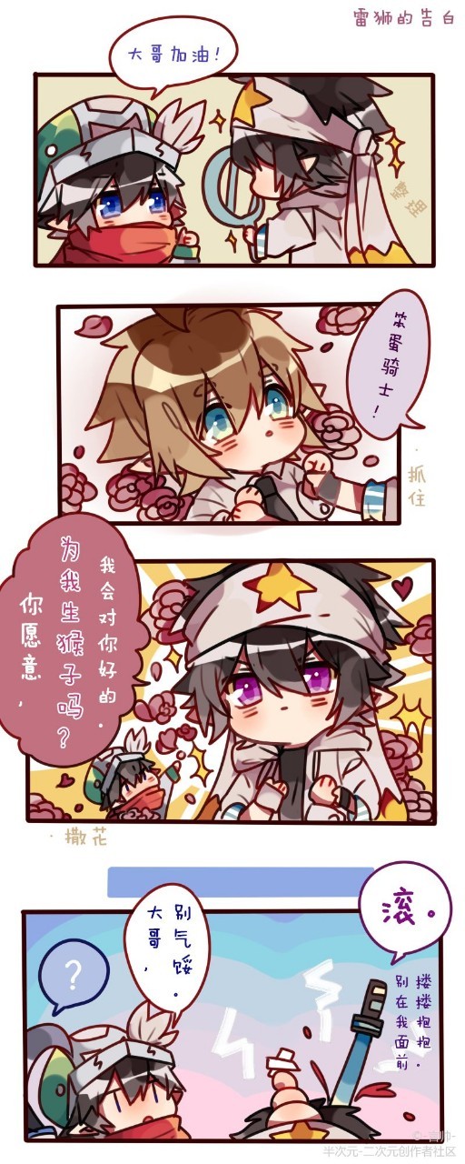 凹凸世界cp集