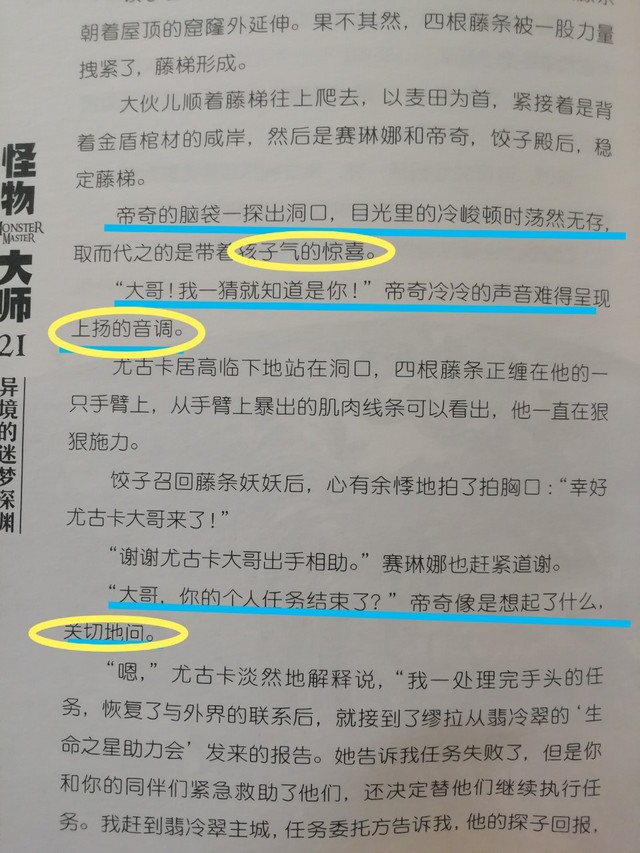 尤古卡你够了,那么多人还在呢,撒什么狗粮,电灯泡一大堆