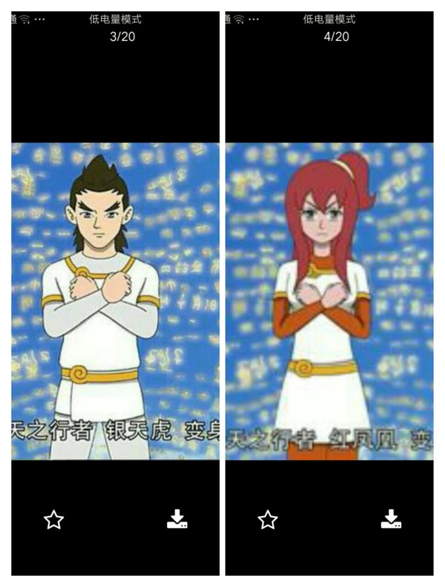 神兽金刚之三生三世我只爱你