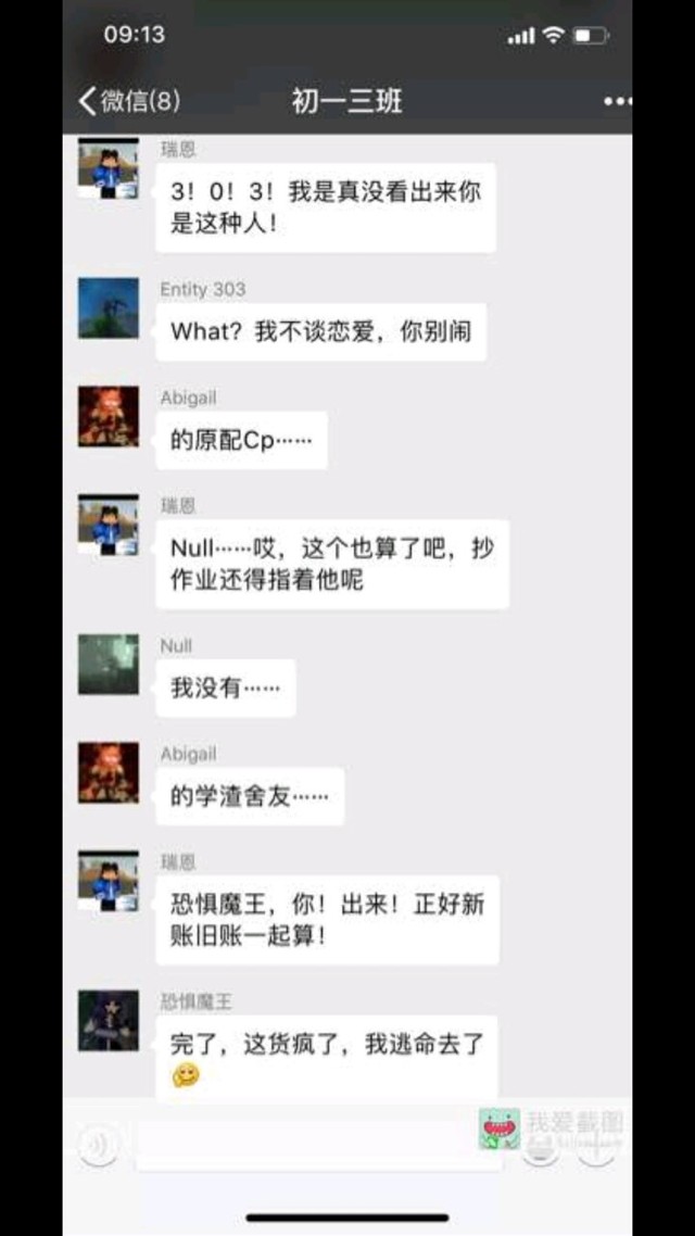 假如303他们是小学生