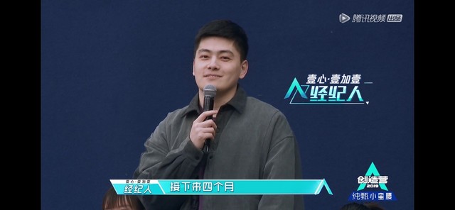 各种配角壹心壹加壹经纪人:俞彬,承恩,牛超,小何,天航,接下来四个月