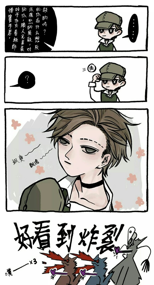 第五人格佣医丫